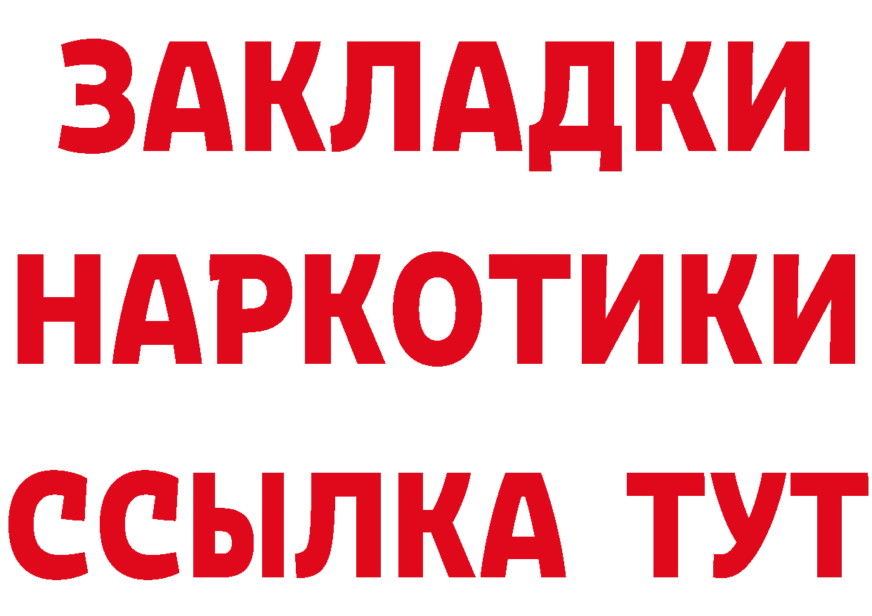 МАРИХУАНА Ganja сайт это mega Волгодонск